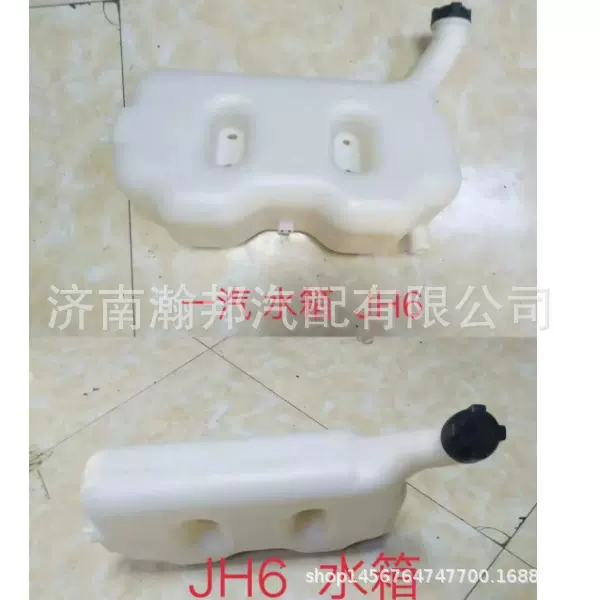 二手拆车一汽解放j7J6P散热器水箱总成解放jh6膨胀水箱原厂
