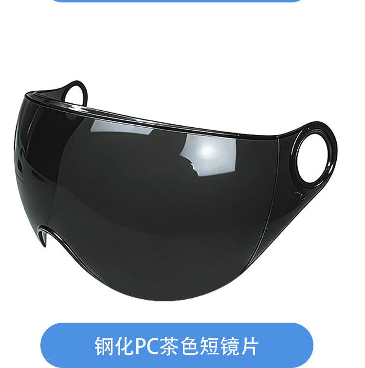 Electric Motorcycle Helmet Lens, Summer Sun Protection Mask, Electric Vehicle Safety Helmet, Front Windshield Glass Mask