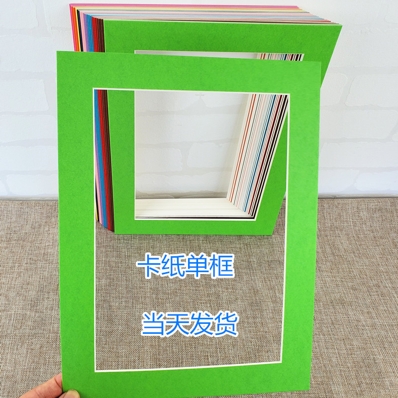 Studio School Art Exhibition Paper Frame Wholesale Mounting 4 Open 8 Open A4 Children's Cardboard Single Frame Photo Frame