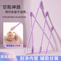 化妆品硅胶挖勺刮刀乳液光瓶迷你双头残留刮取分装小勺子工具