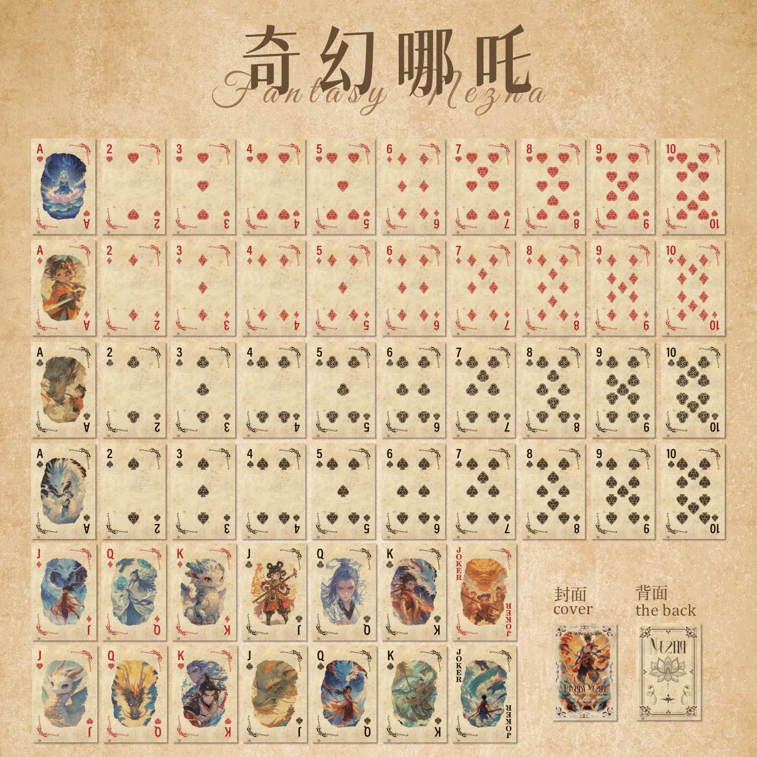 Ретро развлекательные игральные карты Zao Mo