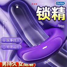 ✅锁精环男性男用防射持久羊眼圈性用品隐形阻复环批发