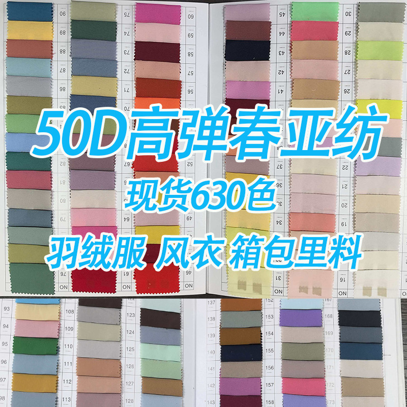 Manufacturer Wholesale 50D High-Elastic Pongee Polyester Lining Fabric for down Jackets, Cotton Coats, Windbreakers, and Hanfu Polyester Lining Manufacturer Wholesale 50D High-Elastic Pongee Polyester Lining Fabric for down Jackets, Cotton Coats, Windbreakers, and Hanfu Polyester Lining