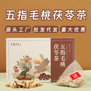 五指毛桃茯苓茶 亳州花茶批发免煮三角包独立小包装 养生茶