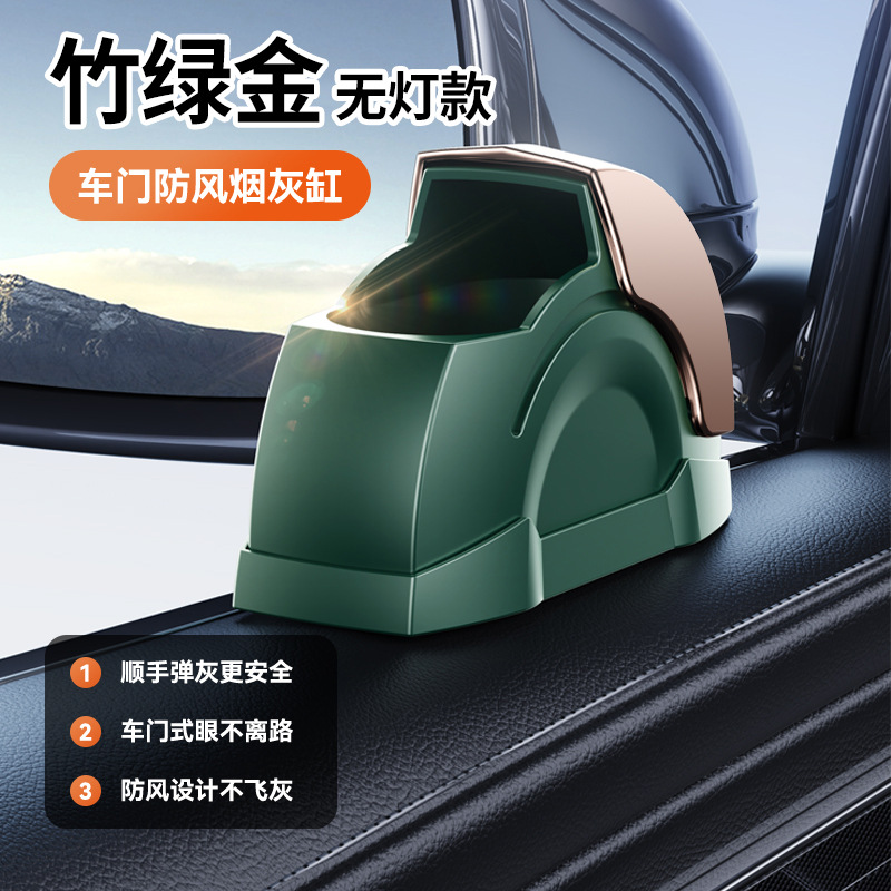 Universal Car Ashtray Portable Car Door Ash Tray (Car ashtray) - green-1114568cm