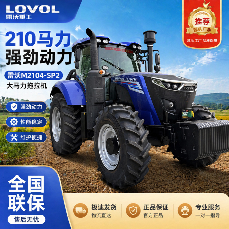 Euro 5 COC wheeled tractor full cabinet export GPS navigation 2104 four-wheel drive diesel high-horsepower wheeled tractor 4