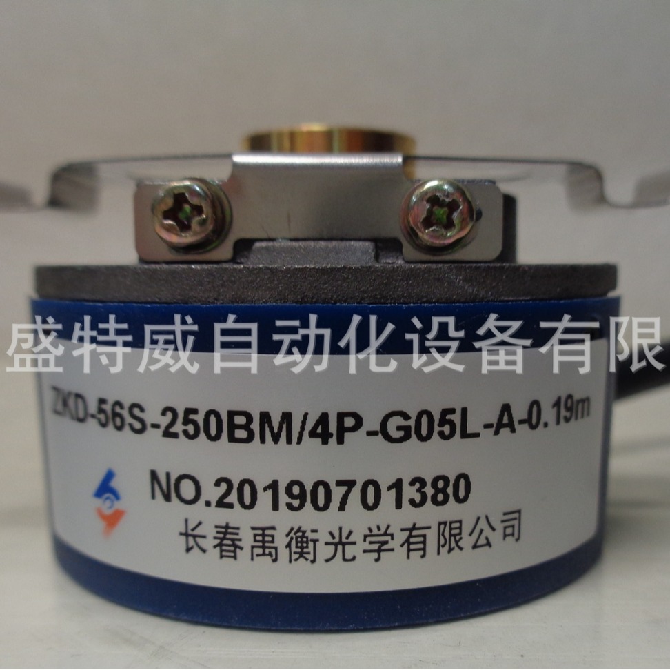 原装现货 ZKD-56S-250BM/4P-G05L-A-0.19M  长春禹衡电机编码器