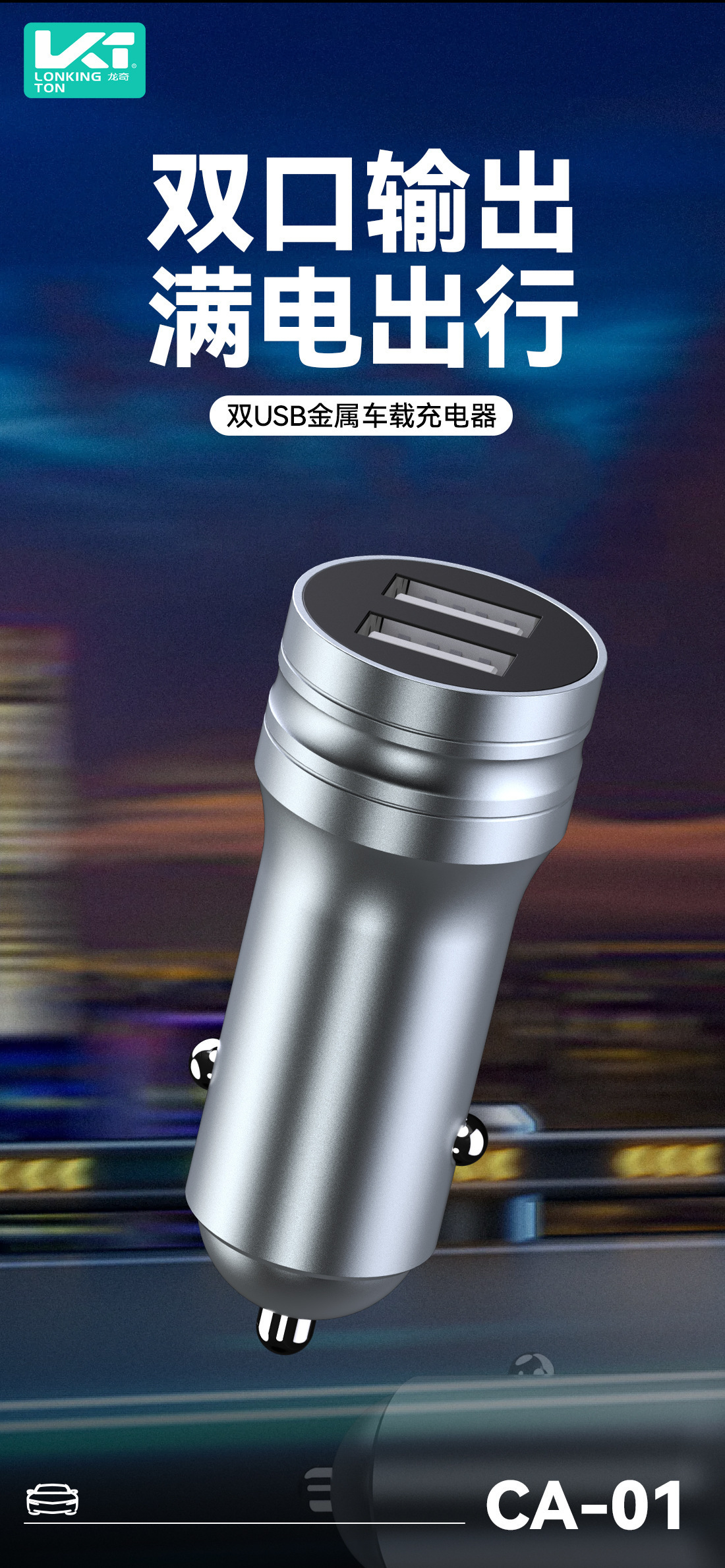 Metal Car Charger Adapter Suitable for Android Apple Huawei 3.1A Dual USB Fully Compatible Fast Charging Car Charger