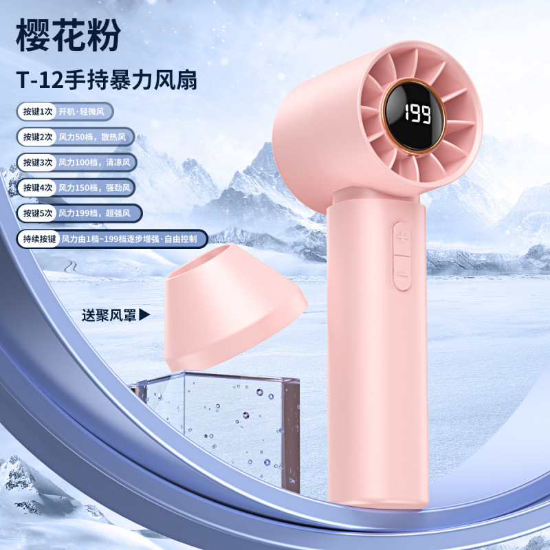国境を越えた新しい T12 高速ハンドヘルド小型ファン USB 充電デジタル ディスプレイ ミニポータブル暴力的なターボファン|undefined
