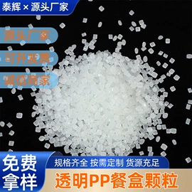 PP再生料