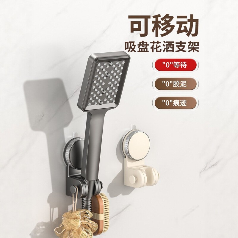 Suction Cup Shower Holder, No-Drill Shower Accessories, Adjustable and Movable Bathroom Shower Head Fixing Hook