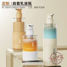 300ml透明肩套婴儿洗护瓶 高档大容量500ml750ml洗发水沐浴露瓶子