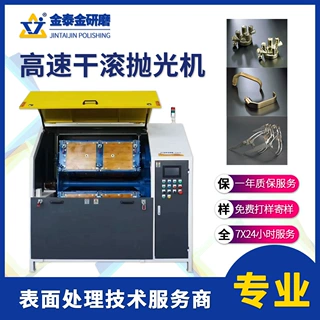 高转速电动打磨机滚筒光饰机工业抛光机金属去毛刺五金设备定制