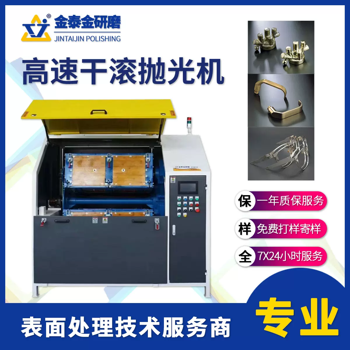 高转速电动打磨机滚筒光饰机工业抛光机金属去毛刺五金设备定制