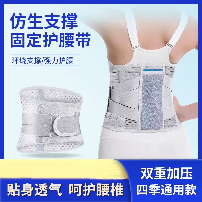 可拆卸护腰带四季护腰加宽带钢板护腰带仿脊椎骨支撑护腰带