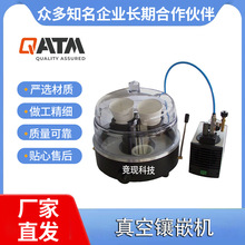 QATM真空镶嵌机Infiltration Set真空渗透真空镶嵌设备SimpliVac