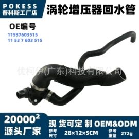 车身及附件;汽车水管;水箱