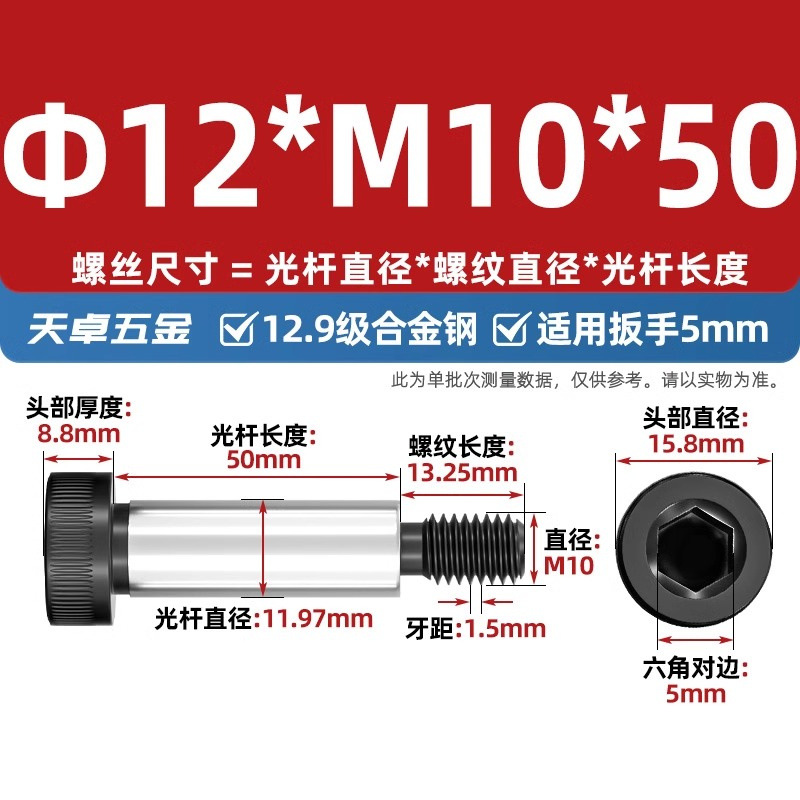 Болт Tianzhuo Hardware M10x50 (фл. 12мм)