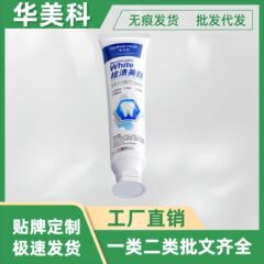 Huameike 歯磨き粉は、煙の汚れを白くし、歯石を溶解し、口臭、歯の汚れを除去し、公式の本物の防虫剤を洗浄します。