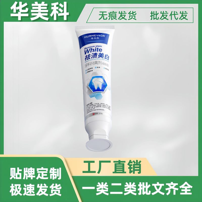 Huameike 歯磨き粉は、煙の汚れを白くし、歯石を溶解し、口臭、歯の汚れを除去し、公式の本物の防虫剤を洗浄します。|undefined