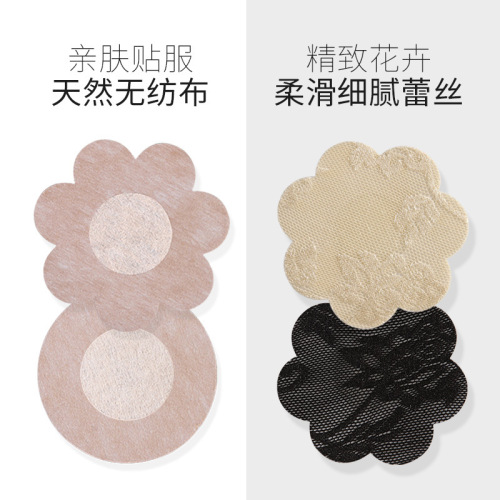 Cross-border supply source invisible satin nipple pads, non-woven breast pads, anti-bulge lace nipple stickers