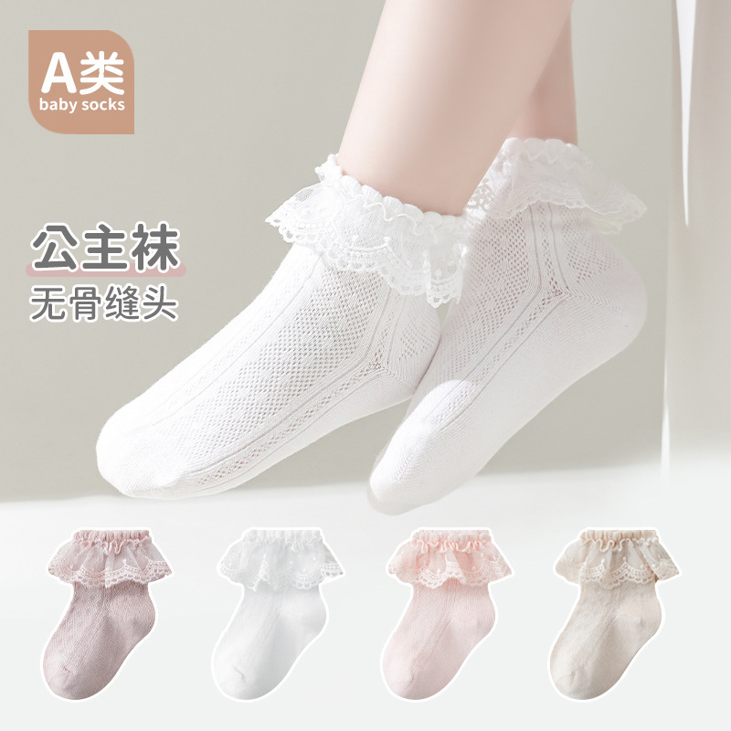 Girls' Princess Socks, Summer Thin Type, Class a Baby Mesh Socks, Lace Edge Socks, White Dance Socks, Children's Socks
