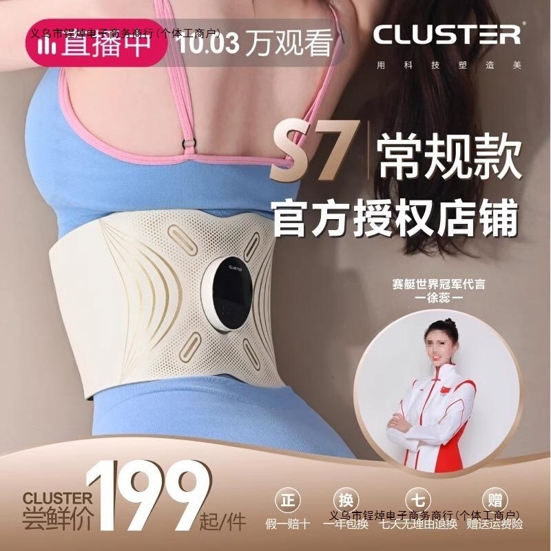 ERベルトCLUEMS全燃焼マイクロフィットネス腹部運動美塑性器公式マッサージ器ST電流包郵便|undefined