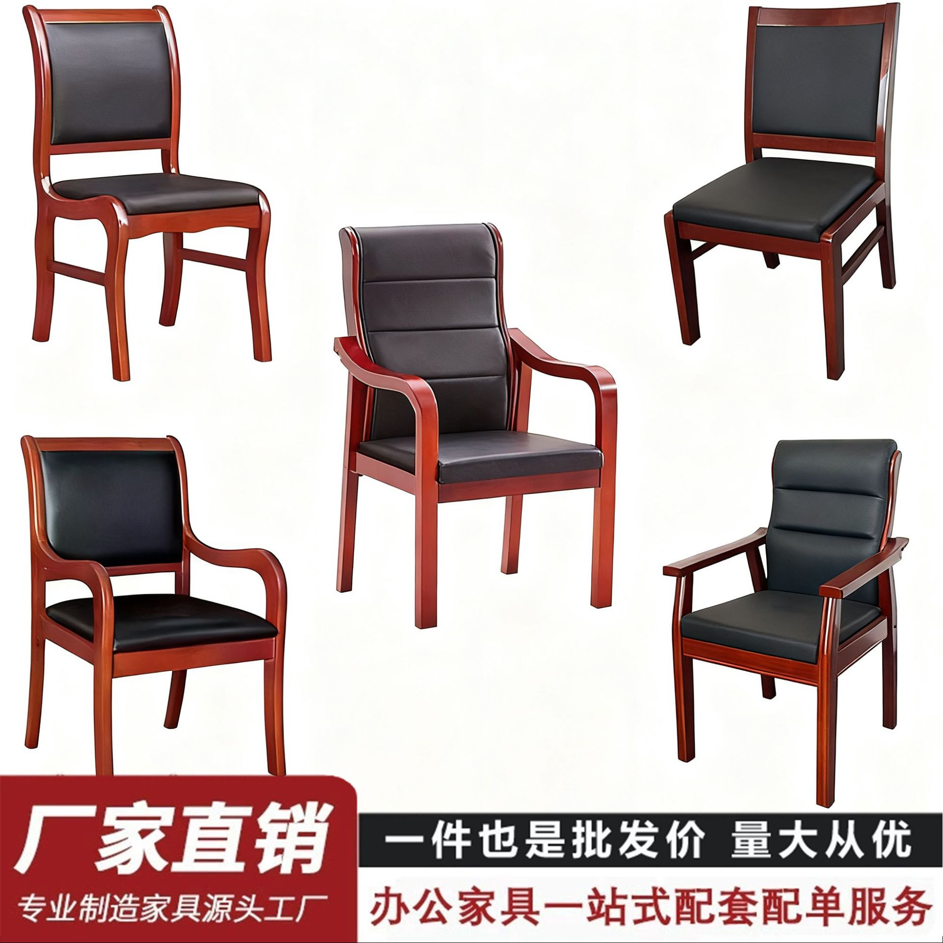 实木办公椅会议椅家用电脑椅麻将椅会议室椅带四脚带扶手洽谈木椅