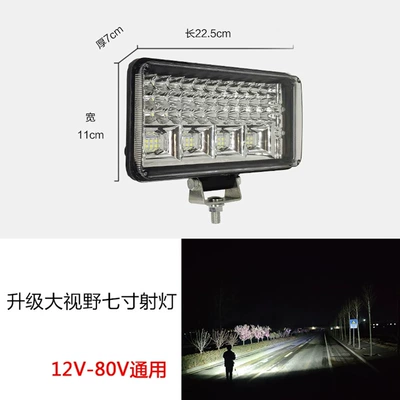 Tail light, Heli Accessories - 12v80v-universal-one-7inch-wide-field-headlight-standard