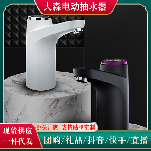 Wholesale Electric Water Pump, Bottled Water Automatic Pressure Pump, Mineral Water Charging Water Pump, Household Water Dispenser
