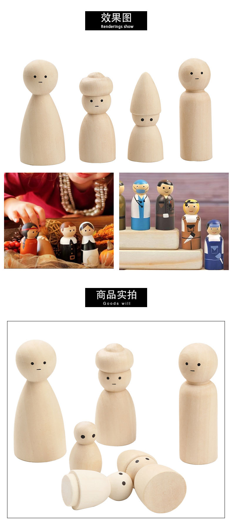 全系列小木人_04.jpg