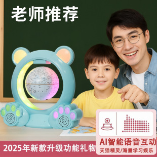 Magnetic Levitation Globe Ornament Ar Tmall Genie Bluetooth Speaker Lamp Children's Children's Day Gift Colorful Night Light
