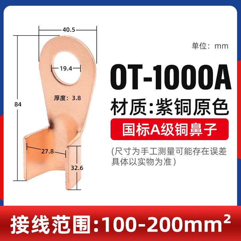 国標ot開口鼻3-1000a銅鼻紫銅端子電線冷圧線鼻金具コネクタ