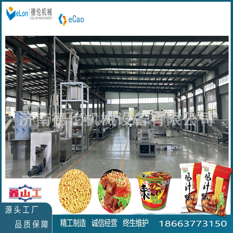 DLE蒸汽大型国外创业型方便面全自动设备 出口中东油炸方便面设备