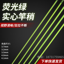 鱼竿配节矶竿矶钓竿细头一节海竿竿稍长度55CM高碳素压缩实心竿尖