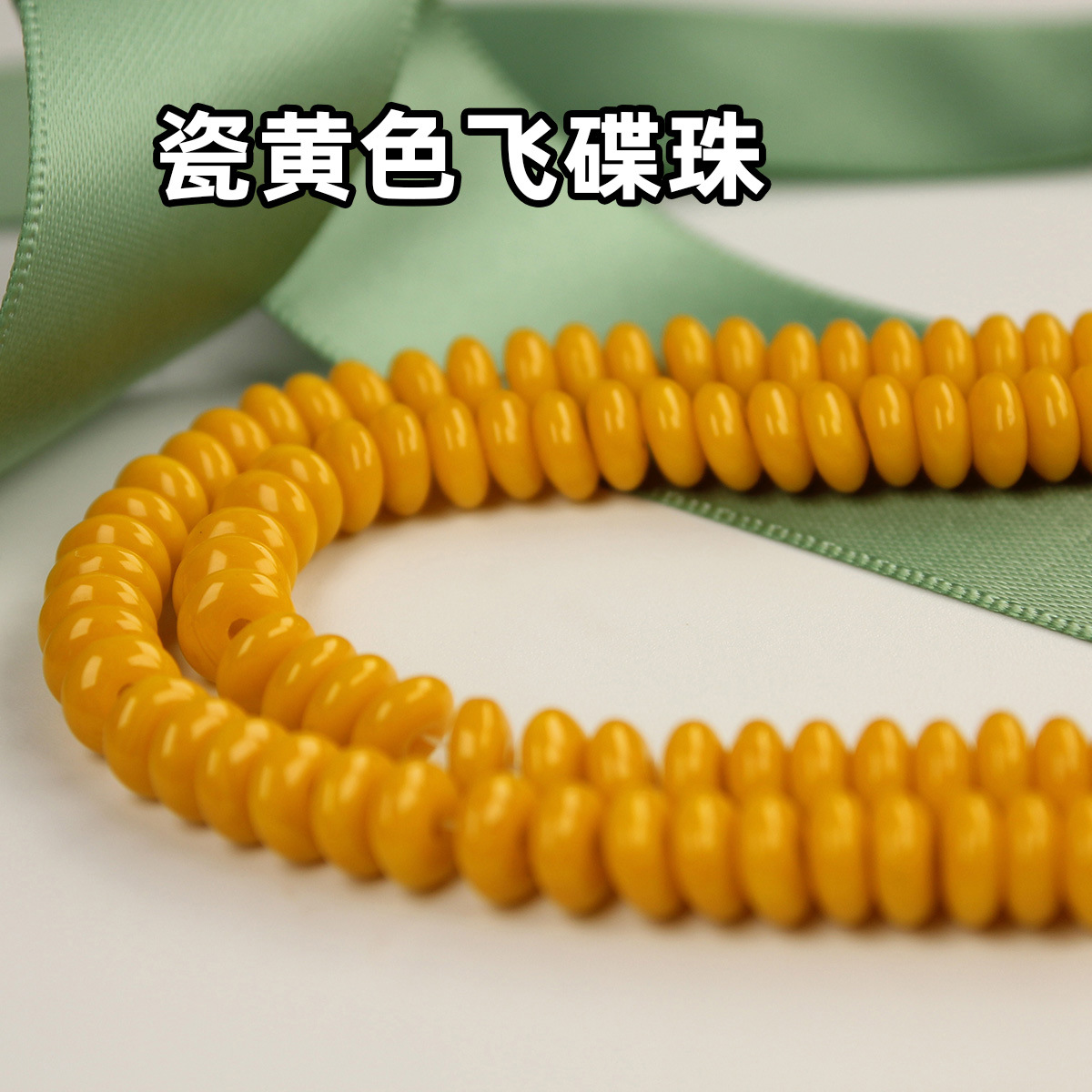 Porcelain yellow bunch (about 130 pieces)