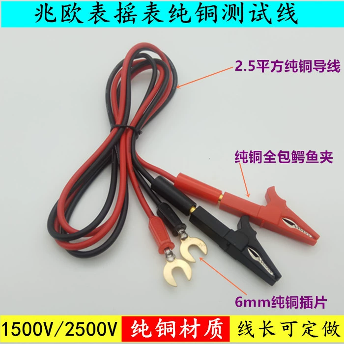 Мегомметр линии подключения 500V1000V 2500V Измеритель сопротивления изоляции измеритель встряхивания Ручка Зажим для аллигатора