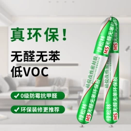 玻璃胶;建筑用粘合剂;密封胶