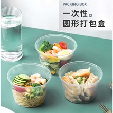 S78D圆形1000ML加厚一次性餐盒饭盒外卖打包盒塑料透明快餐盒汤碗