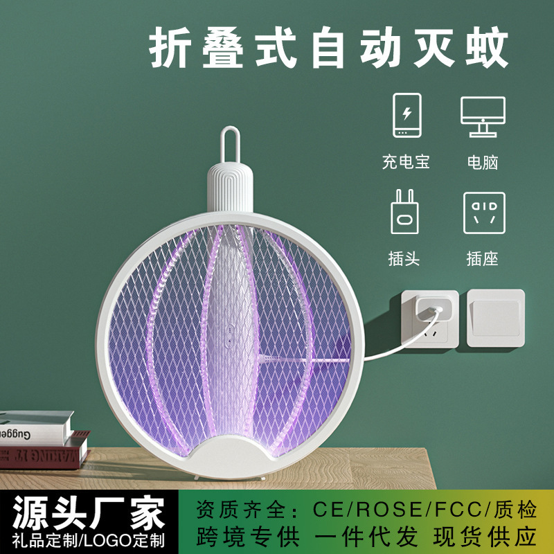 加工されたカスタマイズされた家庭用電気蚊たたき光波蚊誘引蚊たたき USB 電気ショック壁掛け蚊ランプハエたたき|undefined