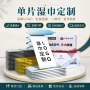 酒店广告一次性定制湿巾