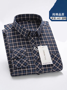雅佐蒗 [男士衬衫长袖春秋季纯棉中年休闲衬衣全棉大码男装格子翻领]