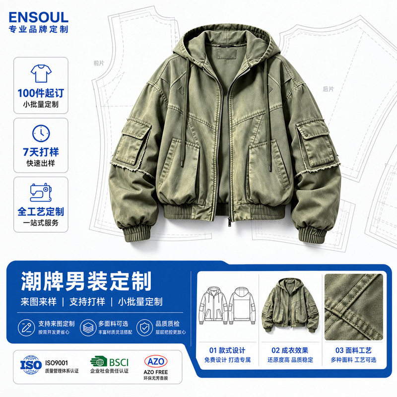 Factory-customized military green hooded work jacket for men, featuring raw edges and multiple pockets, with a distressed, trendy design