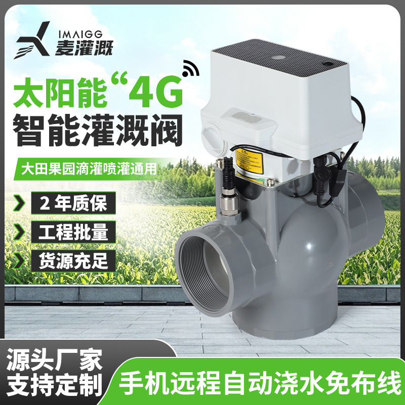 Solar-Powered Three-Way 4g Smart Irrigation Ball Valve, Wireless Remote Control Switch for Orchards and Fields, Automatic Watering Valve