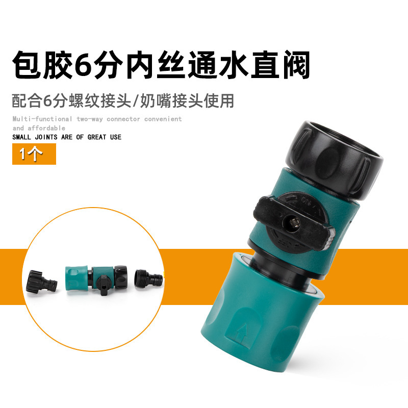 洗車水銃部品3/4分6分水管快速蛇口多機能継手補修止水接続洗濯|undefined