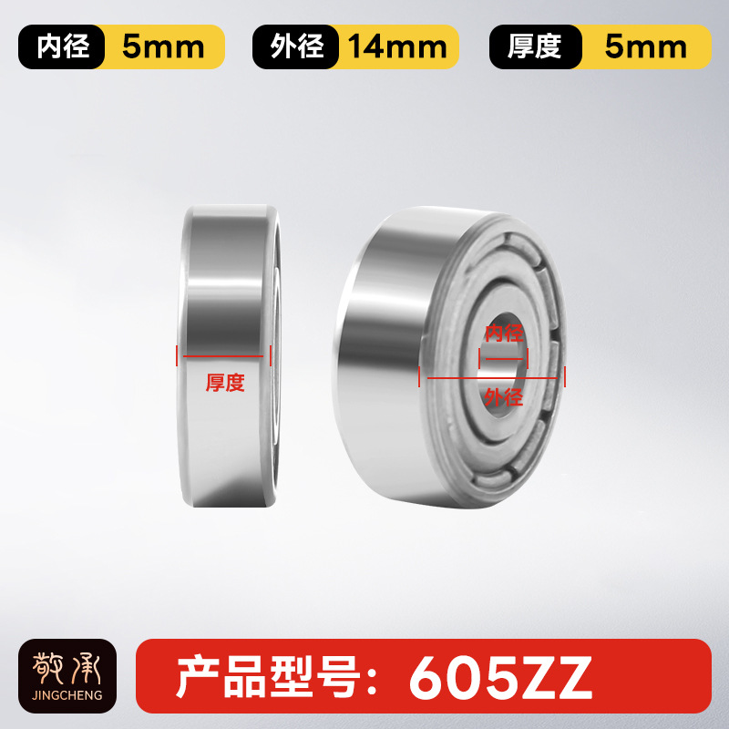 Jingcheng auténtico rodamiento de bolas de ranura profunda de alta velocidad de precisión silenciosa de pared pequeña modelo de rodamiento de bolas de gran tamaño image 11