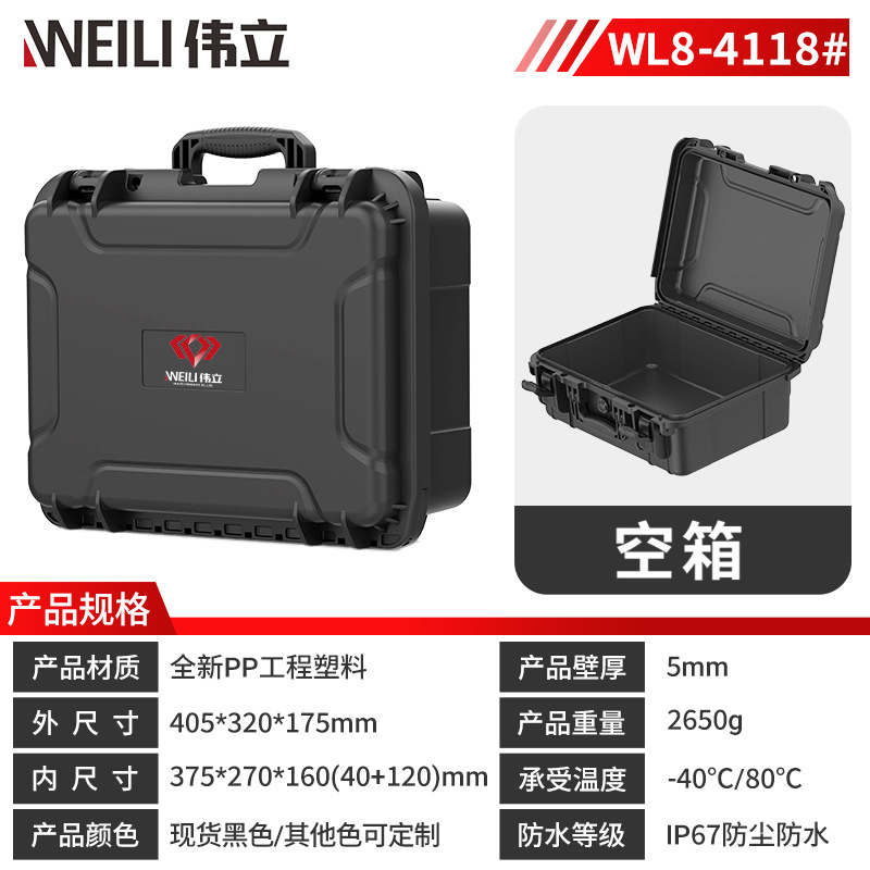 8-4118#빈 상자 (808#）