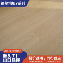 承接工程强化复合木地板卧室防水耐磨家用E0级新三层实木地板出口