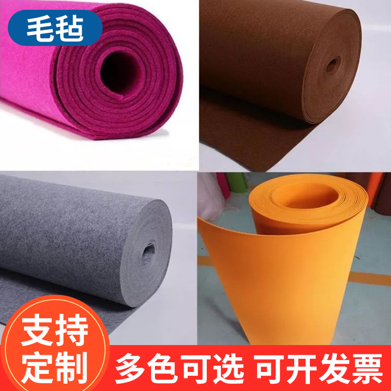彩色针刺无纺布5毫米厚化纤无纺布卷家用墙面装饰背胶自粘毛毡布