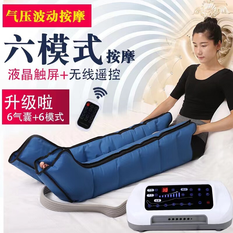 空気波圧力マッサージ器気動老人脚部マッサージ器腕腰脚部浮腫片麻痺工場卸売り|undefined
